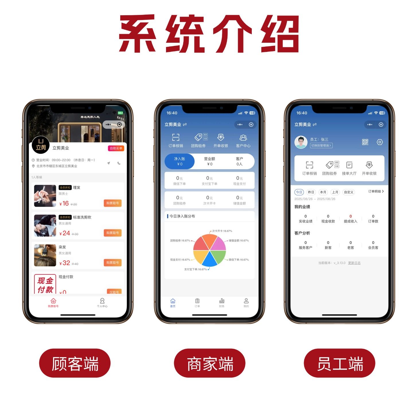 立剪快剪店自助售票机排队自助收银机理发美发店购票取号小型系统,淘宝优惠券,粉丝福利购,淘宝优惠卷