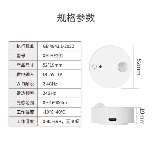人体存在传感器智能远程移动感应开关涂鸦/阿里/天猫精灵app控制-图3