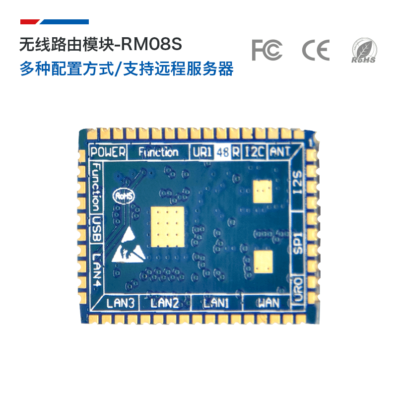 物联网串口转以太网转WiFi路由模块RM08S高性能双向透传MT7688KN-图2