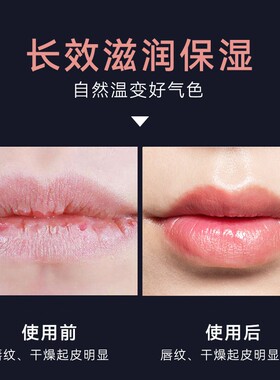 激蓝男士润唇口红温感变色自然显白好气色唇膏口油滋润保湿学生用