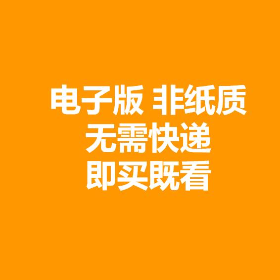 公司员工合伙人竞业限制协议合同书劳动条款离职商业保密协议wor - 图1