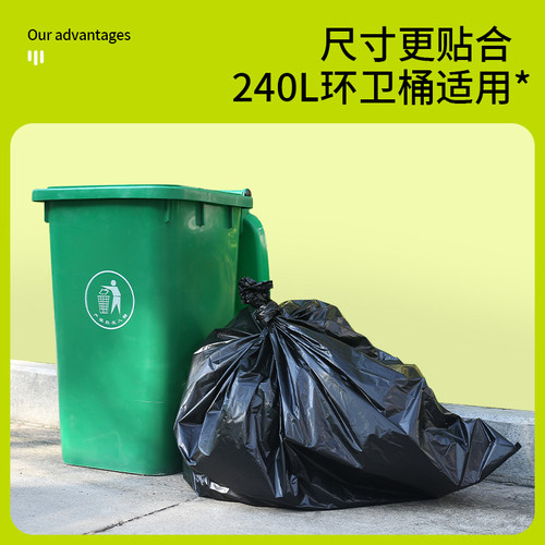 淇沃垃圾袋120x140保洁专用240升环卫桶加厚240l大垃圾桶户外商用 - 图2