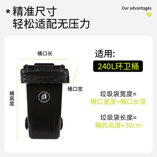 淇沃垃圾袋120x140保洁专用240升环卫桶加厚240l大垃圾桶户外商用 - 图3
