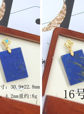 天然原矿青金石无事牌裸石牌吊坠