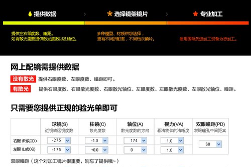 眼镜配镜片定制邮费专拍购买前请与客服沟通妥当 - 图1