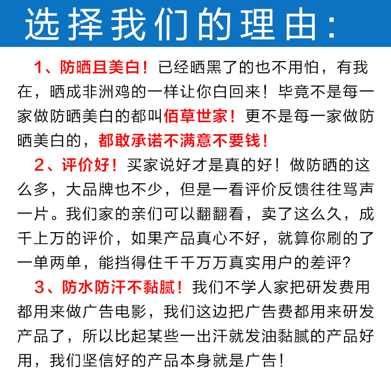 佰草世家美白防晒霜女男士户外专用脸部面部防紫外线喷雾隔离乳-图0