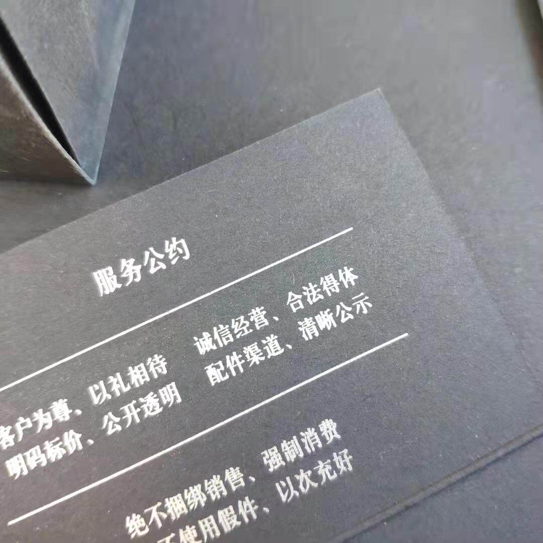 设计制作定做奔驰名片4s店服务公约黑卡折叠名片烫金烫银印300克