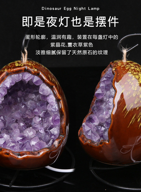 天然小夜灯摆件紫水晶水晶消磁