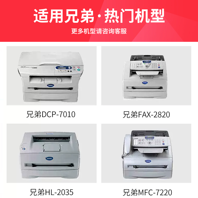 适用兄弟TN2050粉盒DPC7010联想m7020 Fax2820 2020 MFC7420硒鼓 - 图1