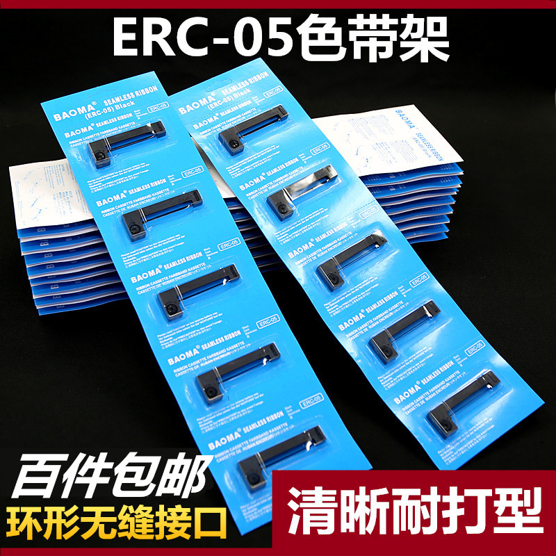 ERC05色带架 出租车色带 小地磅秤计价器M-150II打印机M160墨盒芯 - 图1