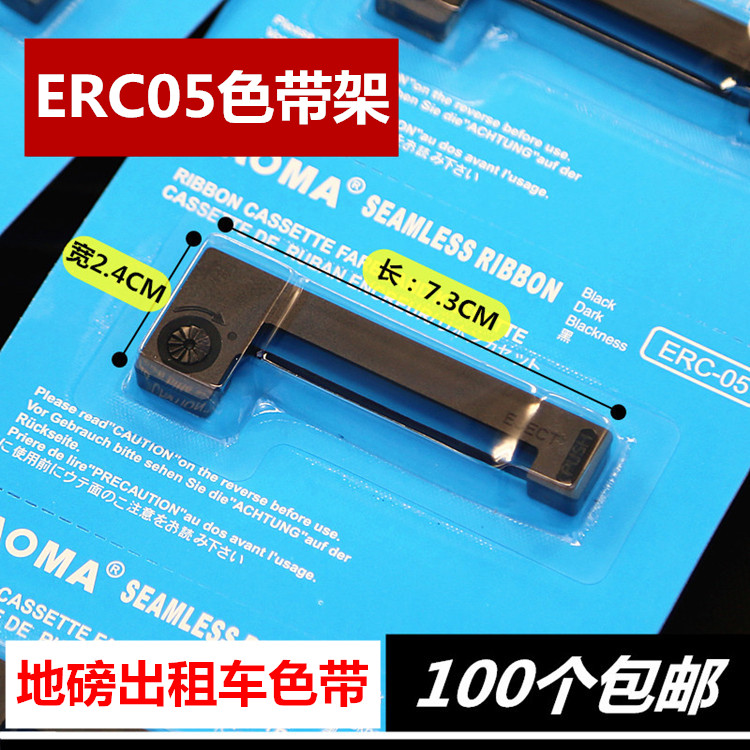 ERC05色带架 出租车色带 小地磅秤计价器M-150II打印机M160墨盒芯 - 图0