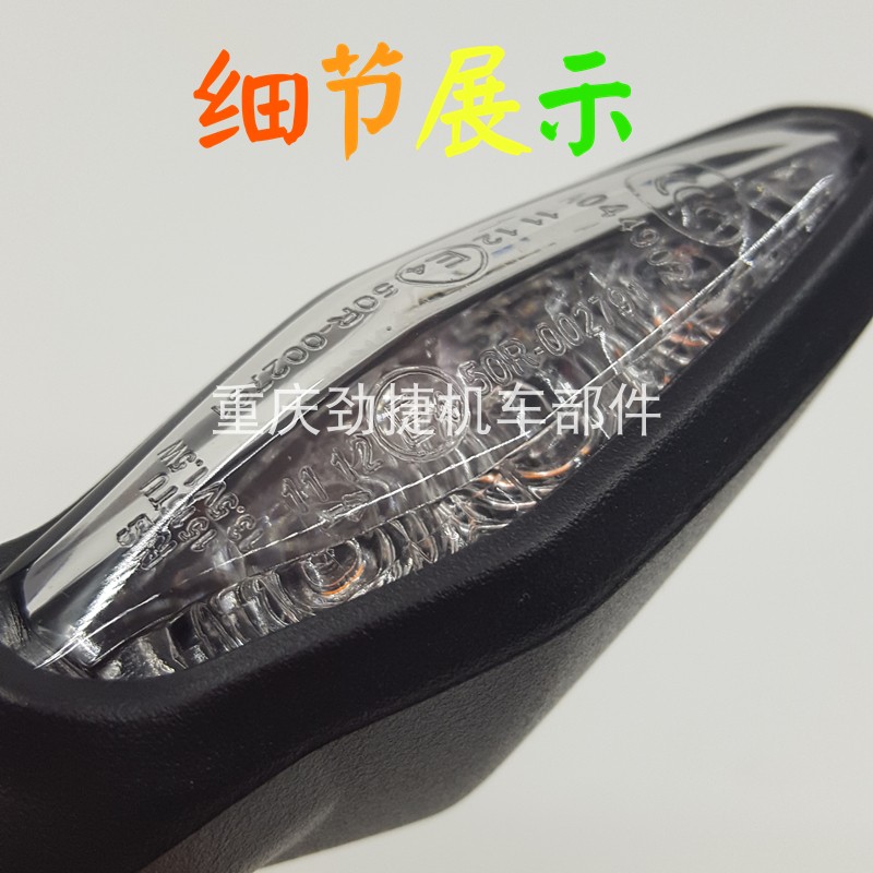 适用春风250SR 250NK 400GT LED转向灯摩托车方向指挥灯原厂配件-图0