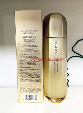 保湿补水抗皱紧致弹润水悠莱