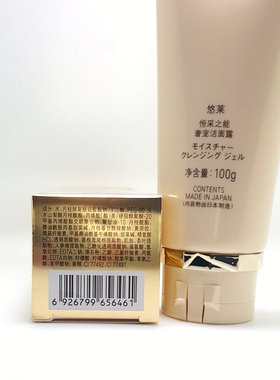 洁面露清洁补水泡沫URARA/悠莱