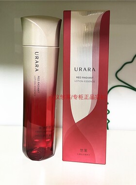 悠莱保湿修护紧致红蕴琉光精粹水
