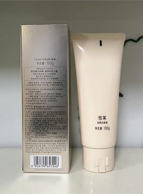 悠莱清爽泡沫初颜洁面膏