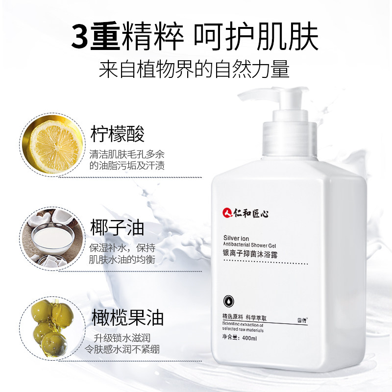 去痘后背除螨虫男女士全身沐浴露 茵倩化妆品沐浴露