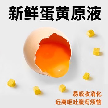 Parrot training rewards snacks freeze-dried egg yolk particles black phoenix peony tiger skin feed companion small particles 100g