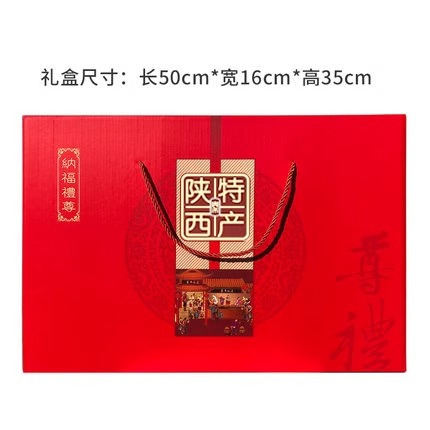 秦品轩陕西特产大礼包4658g西安美食小吃狗头枣柿饼琼锅糖礼盒装