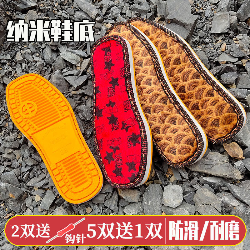 【5双送1双】手工毛线鞋底防滑耐磨橡塑勾毛线拖鞋棉鞋钩长毛鞋底,淘宝优惠券,粉丝福利购,淘宝优惠卷