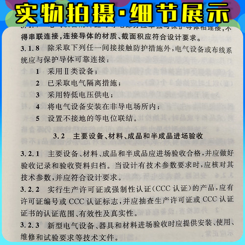 正版现货 2026版 建筑工程施工质量验收规范全套15本GB50202-2018建筑工程施工质量验收50205-2020钢结构验收建筑施工规范全套 - 图2