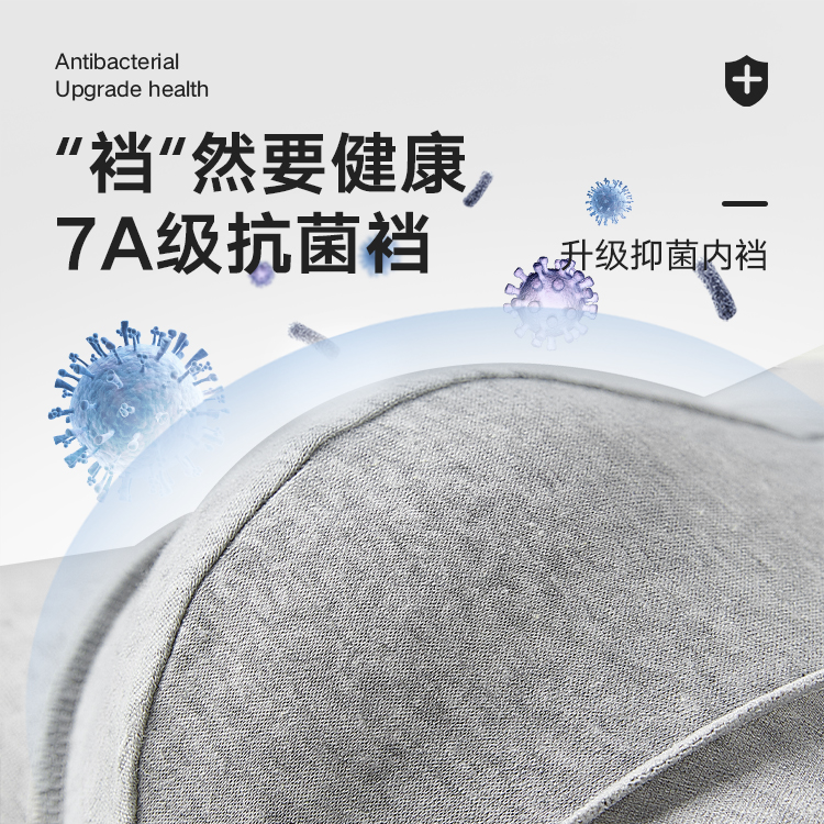  南极人雷朋男平角内裤