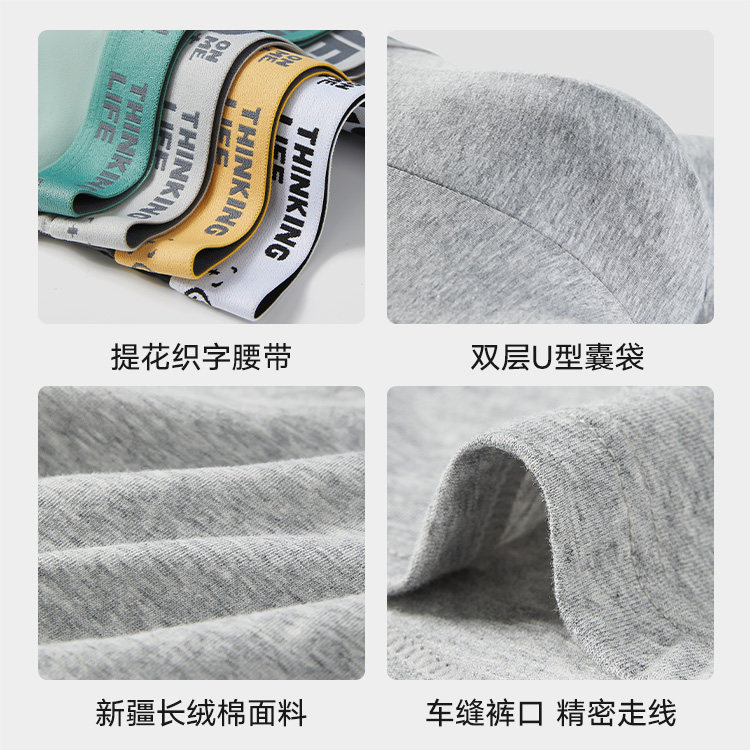  南极人雷朋男平角内裤