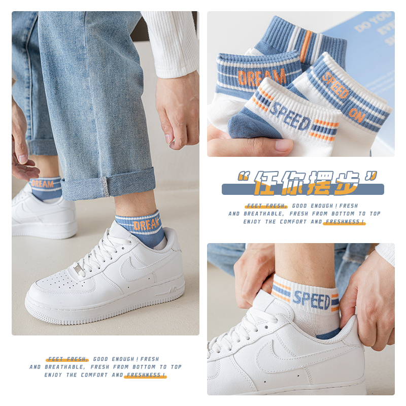  南极人雷朋短袜