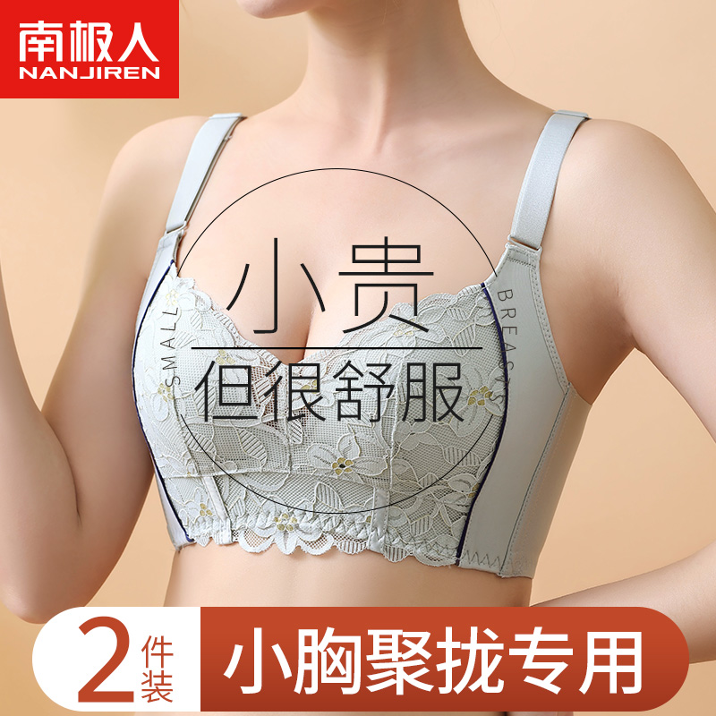 内衣女小胸聚拢2021年新款爆款上托收副乳防下垂无钢圈薄款文胸罩 - 图0