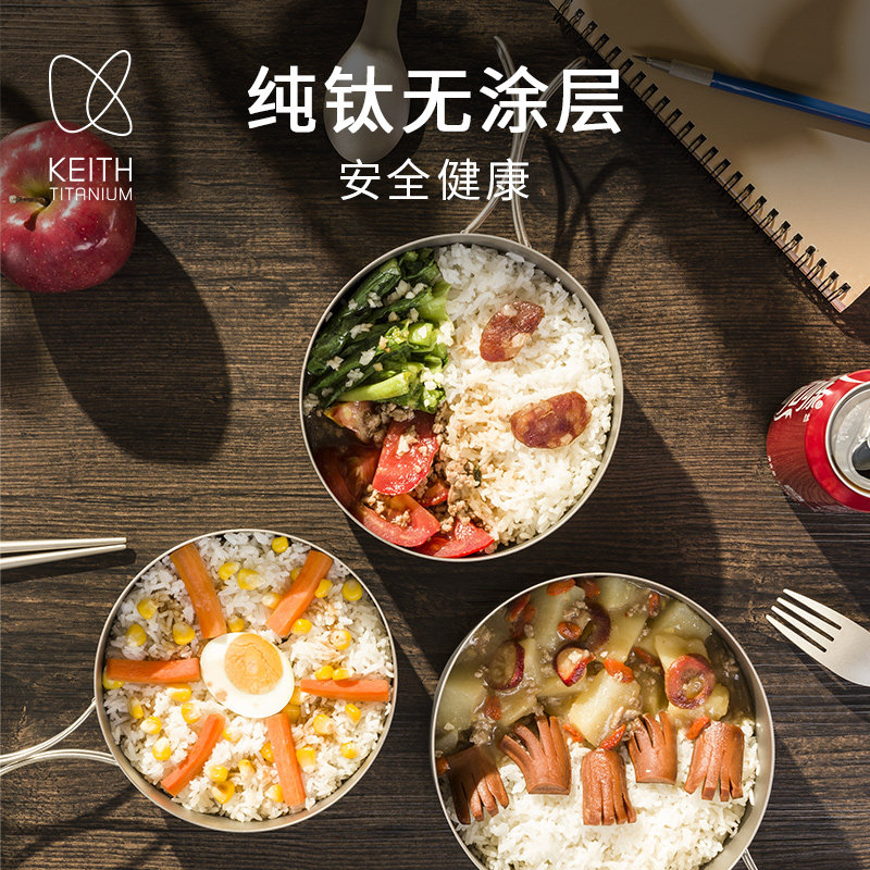 keith铠斯钛饭盒折叠碗户外装备便当盒便携式餐具纯钛餐盒带盖碗,淘宝优惠券,粉丝福利购,淘宝优惠卷