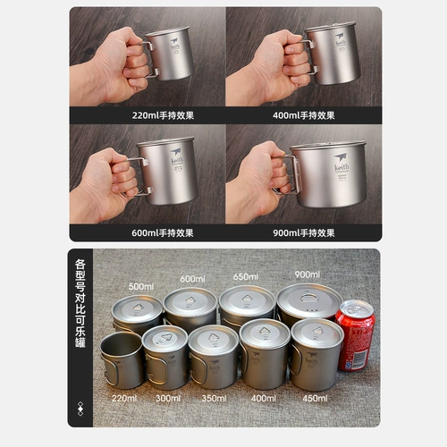 Keith Titanium Cup Outdoor Pure Titanium Water Cup Cufe Cufe Cufe Coffee Compating Camping Portable Picnic Cup Tea Cup Широкая рот