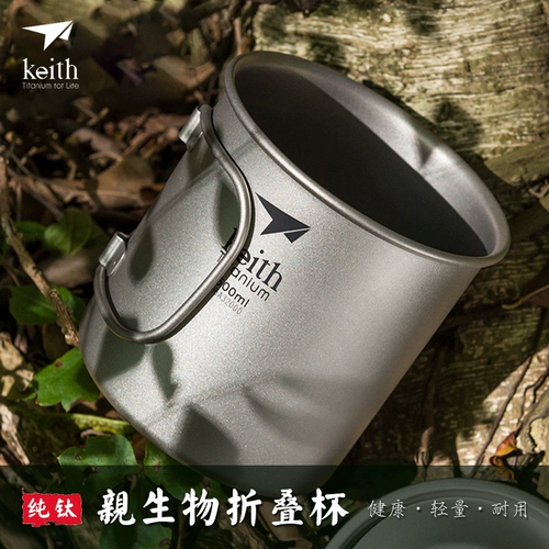 Keith Titanium Cup Outdoor Pure Titanium Water Cup Cufe Cufe Cufe Coffee Compating Camping Portable Picnic Cup Tea Cup Широкая рот