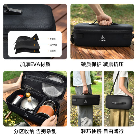 LTHW旅腾户外露营装备收纳箱工具包大容量硬壳收纳包炉具灯具包