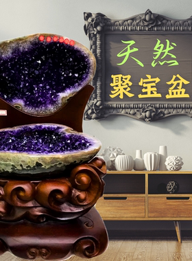 天然水晶招财聚福客厅紫晶洞祈福