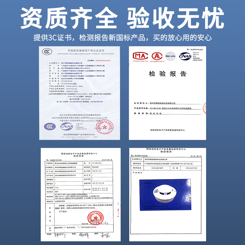 烟感报警器消防专用3C认证家用独立式烟雾报警器火灾消防烟感器