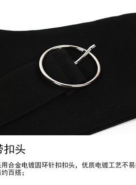 百搭合金针扣女士布料腰封