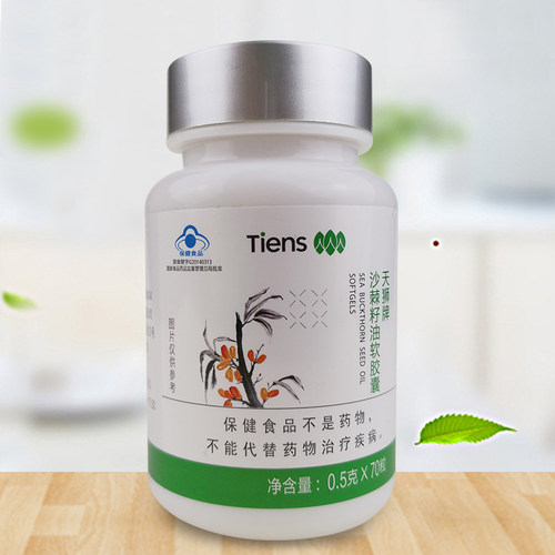 TIENS天狮牌沙棘籽油软胶囊沙软70粒/瓶 - 图0