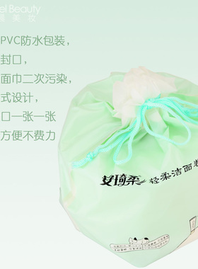 一次性安琦柔洁面巾美容洗脸巾
