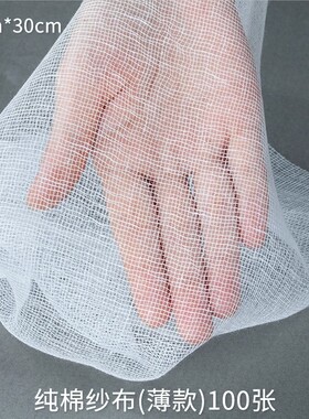 敷软膜面膜用纱布美容院用品工具