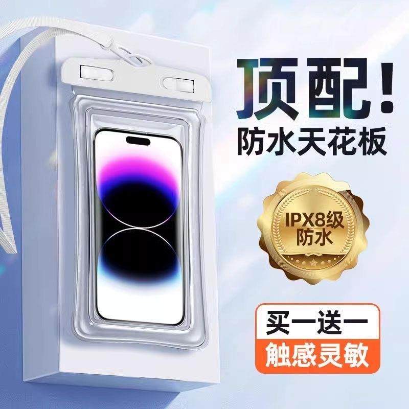 手机防水袋可触屏游泳外卖骑手专用潜水密封袋漂流装备防水手机套,淘宝优惠券,粉丝福利购,淘宝优惠卷
