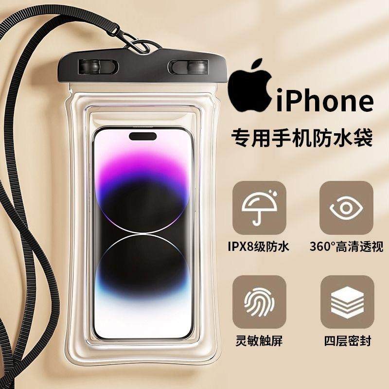 手机防水袋可触屏游泳外卖骑手专用潜水密封袋漂流装备防水手机套,淘宝优惠券,粉丝福利购,淘宝优惠卷
