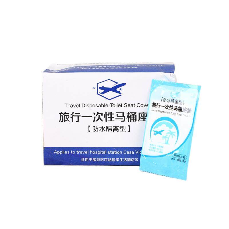 一次性马桶垫防水马桶套孕产妇坐垫纸厕所坐便器坐便套旅行用品,淘宝优惠券,粉丝福利购,淘宝优惠卷