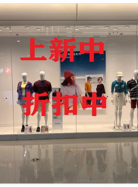 店铺商场换季打折促销自粘墙贴