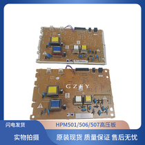 Original fit HP HP501 High pressure plate M501 506507527 Printer high-pressure plate power board