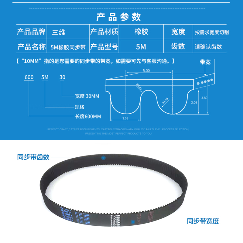 橡胶同步带HTD5M-1210/1225圆弧齿型242/245齿传动工业皮带 - 图2