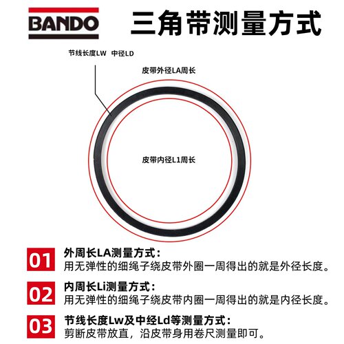 进口坂东BANDO三角皮带A29A30A31A32A33A34A35A36A37A38A39A40A41 - 图1