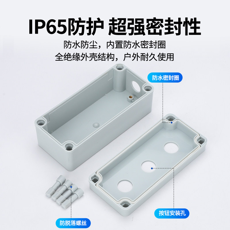 ABS塑料急停按钮盒防水按钮开关控制盒 指示灯复位开关盒孔径22MM,淘宝优惠券,粉丝福利购,淘宝优惠卷