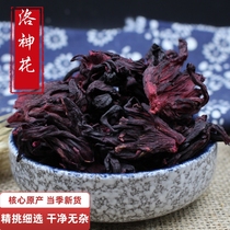 Chinese Herbal Medicine Shop Lo God Flowers Rose Eggplant 50g Bubbles Water New Cargo Loo God Flowers Dried Goods Rose Eggplant Sour Plum Soup Raw Material