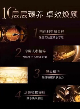 毛戈平鱼子酱面膜涂抹式抗皱紧致