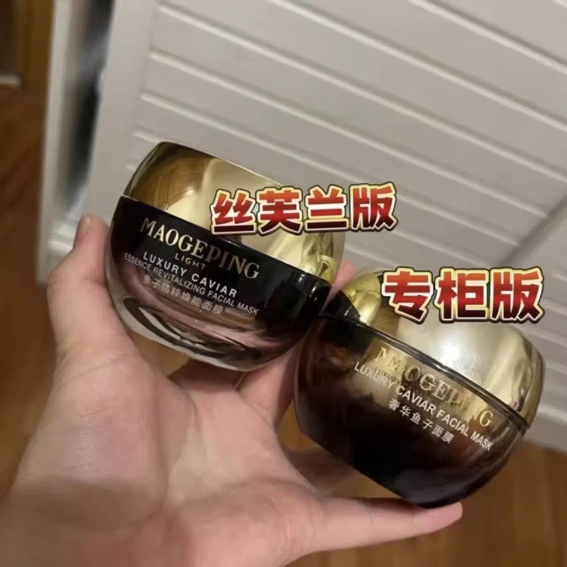 【官方正品】MAOGEPING/毛戈平鱼子精粹焕能面膜紧致保湿提亮补水,淘宝优惠券,粉丝福利购,淘宝优惠卷